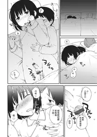 [Ichimura] Onii-chan to Issho 2 (Otokonoko HEAVEN Vol. 22) [Chinese] [Digital] [瑞树汉化组]