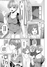 [Qunami Himehiko, Akahige] Gifu no Nurunuru Massage ~Musume no Kori o Asa kara Kurikuri~ | 義父的濕答答按摩～一早幫忙女兒放鬆肌肉～ Ch. 8 [Chinese]