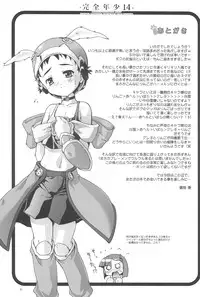 [Studio Rakkyou (Takase Yuu, Ashi Shun)] Kanzen Nenshou 14 (Otogi Juushi Akazukin) [2007-04-15]