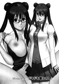 [Saigado] Otaku no Megami-san 1 [Chinese] [豬圈漢化]