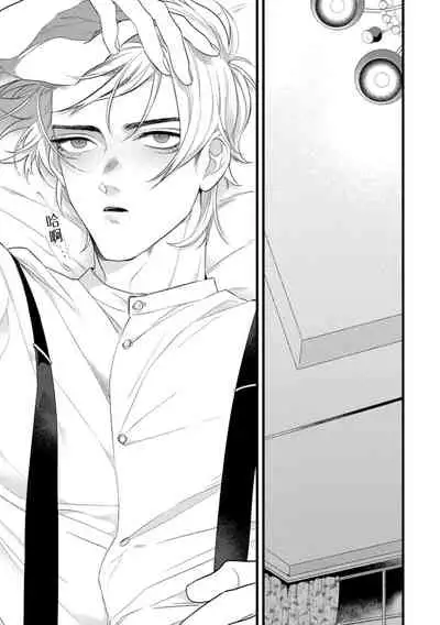 [Miyako] Mazu no Hoshikuzu | 魔都的星尘 act.4-5 [Chinese] [Digital]