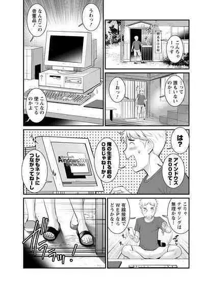 Meshibe no Sakihokoru Shima de Ch. 1-17