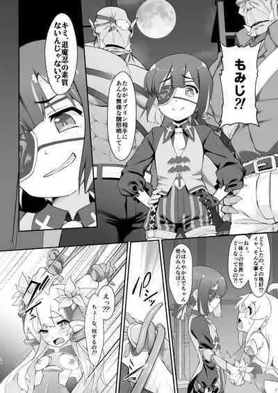 Onii-chan wa Taimanin ni Natte mo Oshimai