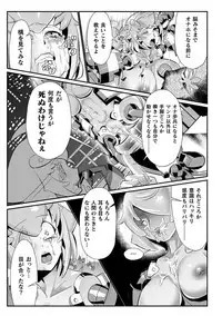 2D Comic Magazine Onaho e Ochita Onna-tachi Vol. 2