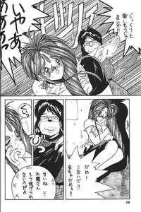 (C50) [Tenchuugumi (Tenchuunan)] Belldandy Special (Ah! My Goddess)