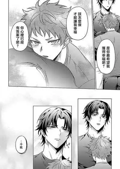 [Yaezaki Rai] Junboku Kyuuji ga Otoko o Shittara. | 纯朴棒球男孩尝到男人滋味以后 Ch. 1-6 [Chinese] [冒险者公会] [完结]