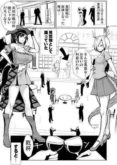 東方睡姦9 睡眠薬を盛られた 吉弔八千慧 驪駒早鬼