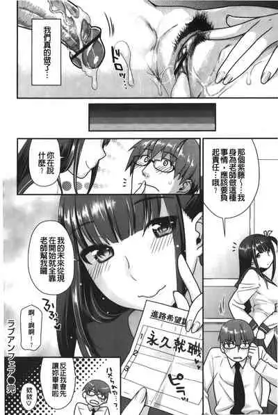 [Nekomata Naomi] Hatsujoh Neko Manman | 発情淫騷小貓喵喵 [Chinese]