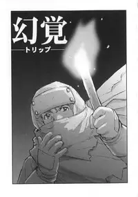 [Tachibana Seven] Shoujo no Shikumi