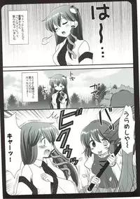 (SC46) [Nagiyamasugi (Nagiyama)] Sanakoga Erohon (Touhou Project)