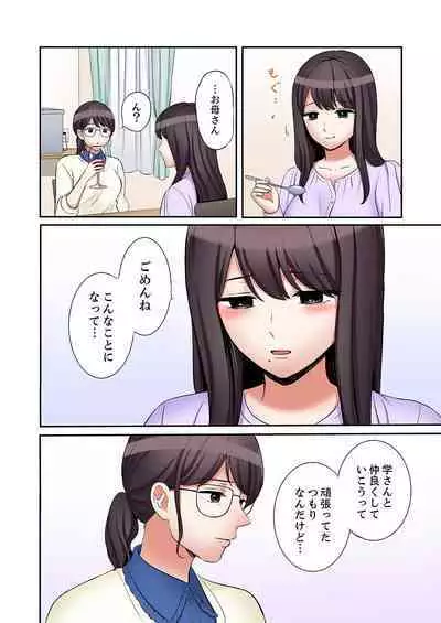 [Nanashiki Fuka] "Ato 3-kai wa Ikeru yo ne?" Otto no Kitaku Mae, Zetsurin Gitei ni Nando mo Hametaosareru Tsuma 41-45