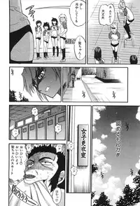 [DISTANCE] Ochiru Tenshi Vol. 2