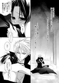 (C76) [La*Pis, Bel*Belly (Kuya Wataru, Tenkawa Sakura)] Hikatokage wa futatsu de hitotsu (07-Ghost)