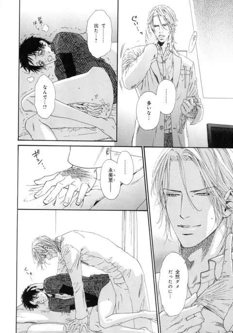 b-BOY Phoenix Vol.11 Shiroisha Tokushuu