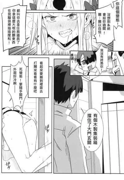 [Nikoushikou (Nekosaki Aoi)] FFFF.Go Fortune Sugoroku (Fate/Grand Order) [Chinese] [Digital]