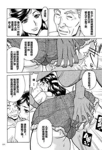 Oba-san dakedo, Daite Hoshii.