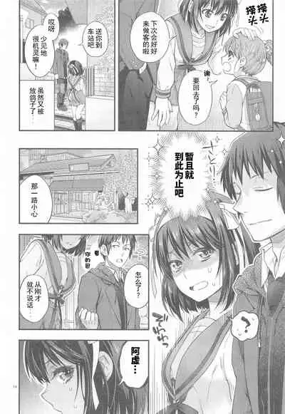 [Butajiru (Fujimura Q)] Haruhi wa Oazuke Sasete Mitai!! Enchousen - She wants him to exercise restraint!! (Suzumiya Haruhi no Yuuutsu) [Chinese] [WTM直接汉化]