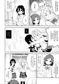 (Bokura no Love Live! 7) [DROP DEAD!! (Minase Syu)] Desire in Lover. (Love Live!) [Chinese] [北京神马个人汉化]