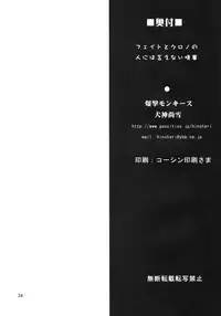 (C75) [Bakugeki Monkeys (Inugami Naoyuki)] Fate to Chrono no Hito ni wa Ienai Jouji (Mahou Shoujo Lyrical Nanoha)