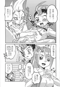 (Warabe Jitsuno Koukou Bunka Matsuri Duel Carnival) [Michu★Honey (Hikari.)] Kattobingu wa Challenge tte Kotoda ze! (Yu-Gi-Oh! Zexal)