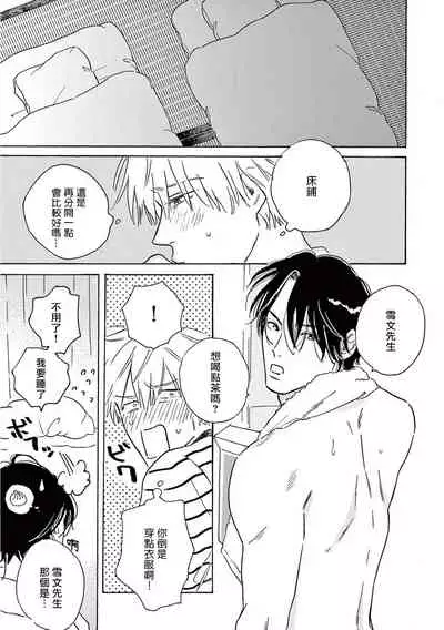 [Dayoo] Lonely Playground 1-8 [Chinese] [拾荒者汉化组] [Digital]