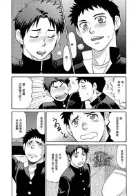 (C85) [CLUB-Z (Hinata Yagaki)] Oretachi Tomodachi Dayona EX | 我们是朋友吧EX [Chinese] [黑夜汉化组]