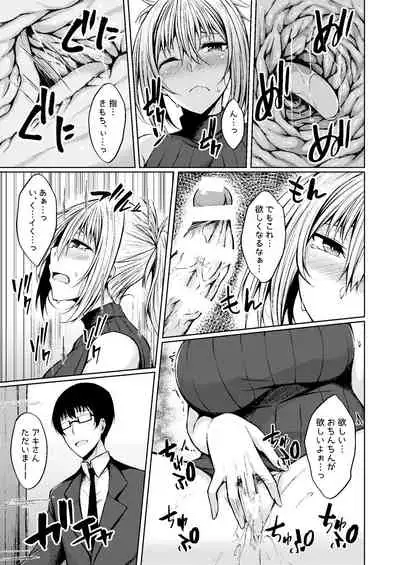 [RainBoy (Stealyy)] PROVISIONAL NAME Omnibus III -Soushuuhen- [Digital]