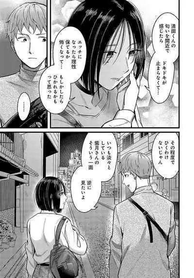 COMIC Anthurium 2024-03