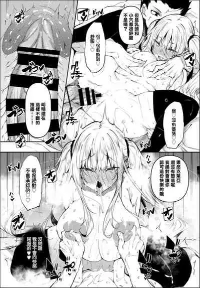 [Fukuyama Naoto] Saimin Tengoku Challenge 03 (COMIC BAVEL 2021-02) [Chinese] [零星汉化组] [Digital]