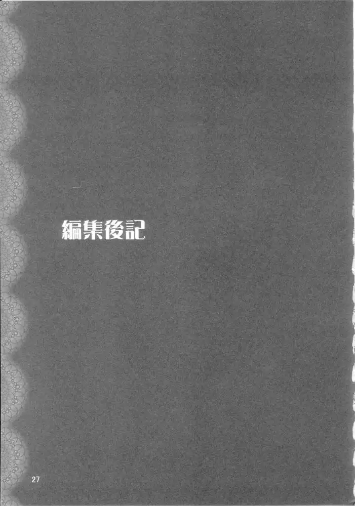 Gundam Seed - A Diva of Healing