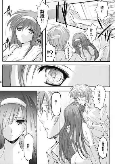 (C80) [HIGH RISK REVOLUTION (Aizawa Hiroshi)] Shiori Dai-Juuhachi-Shou Koigokoro, Shoushin (Tokimeki Memorial) [Chinese] [不想出名的咸鱼个人机翻]