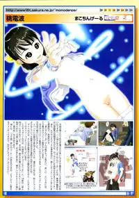 COMIC Megastore 2004-04