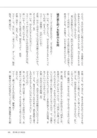 Manga de Furikaeru Otokonoko 10-nenshi