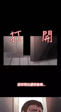 中文韩漫 傀儡玛莉 Ch.14-19 [Chinese]