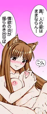 (SC38) [Raijinkai (Harukigenia)] Wolf Road (Ookami to Koushinryou [Spice and Wolf]) [Colorized]