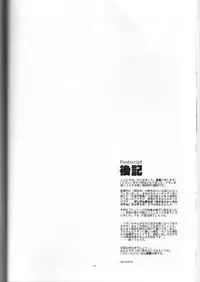 (C64) [Article 60 of Criminal Code (Shuhan)] GG Shitei Bon 2 (G Gundam)