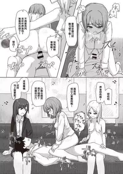 Joushiki Kaihen Katsudou Kiroku #01-15