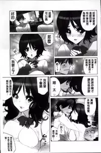 [Fujishima Sei1go] Idol Chick Love | 偶像明星的雞雞愛戀 [Chinese]