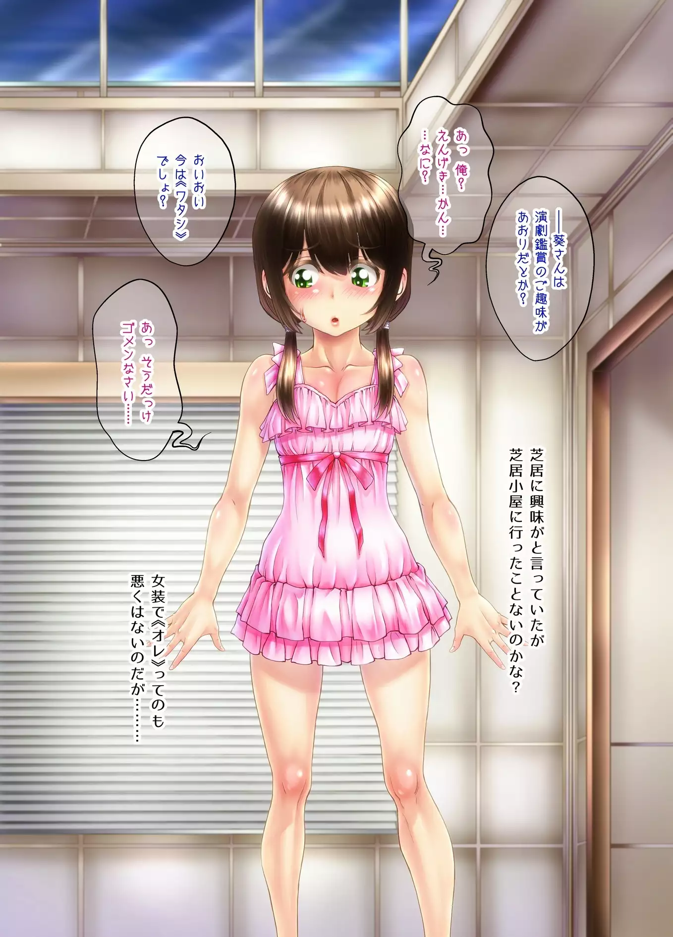 Crossdressing Discipline Of The Runaway Boy I Picked Up In Town