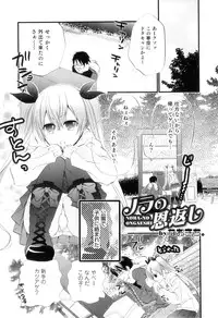 [Anthology] Otokonoko Heaven Vol. 07
