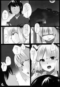 (C81) [Hyudorabo (Hyudora)] Touhou Dere Bitch 7 (Touhou Project)