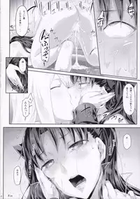 (COMIC1☆9) [Cior (ken-1)] Tosaka Rin ga Berserker ni Okasareru Hon (Fate/stay night)
