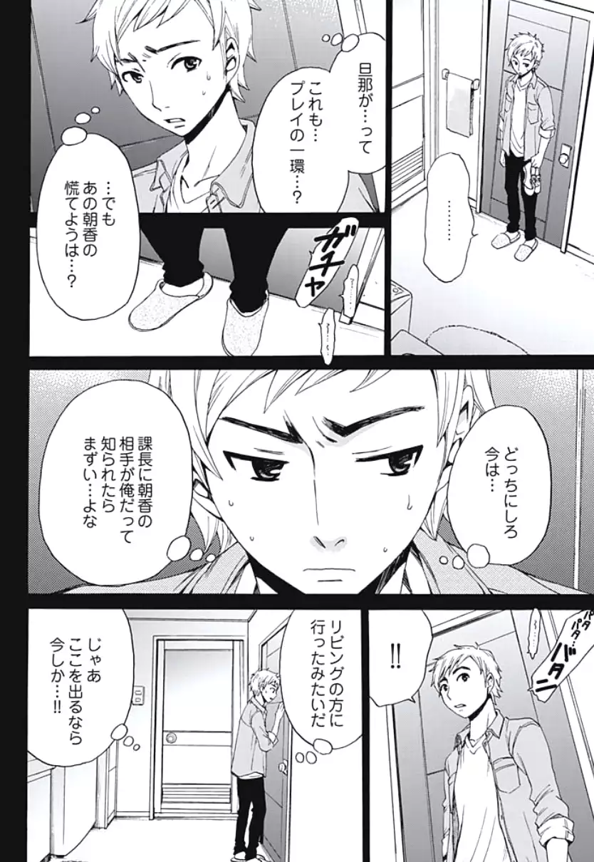 Netorase Keiyaku Ch. 1-5