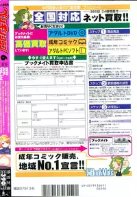 COMIC Penguin Club 2015-06