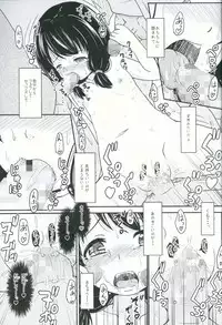 (C91) [Kujuukuri Nyajuu Kai (Furyouhin)] Shougakusei Bitch wa Saikou daze!! Yuikawa Mayu no Doukyuusei to Otona Asobi Hajimari Hen