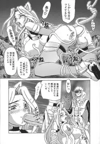 [Hayabusa Shingo] HI-COLOR ~Gokusai Eros~