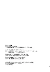 (Reitaisai 15) [Satellites (Satetsu)] Udonge, Ucchaimashita. (Touhou Project)