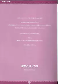 (C75) [M Kichibeya (Uchida Junta)] Yoru no Tobacchiri (Professor Layton)