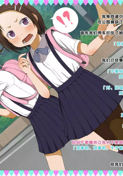 Yuugai Tosho ~Loli Ben~