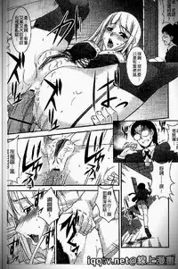 [Amano Kazumi] Iku made itchao? [Chinese]